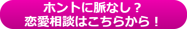 脈ありか確かめる方法