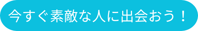 返信遅い　冷める　付き合う前