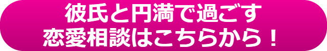 別れたくない　成功例