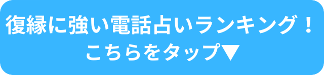 電話占いウィル　ルーシー