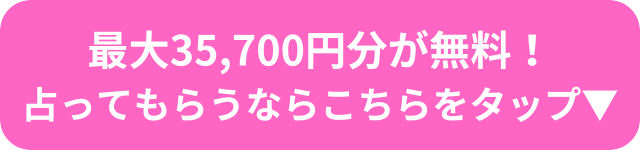 電話占いフィール　支払い方法